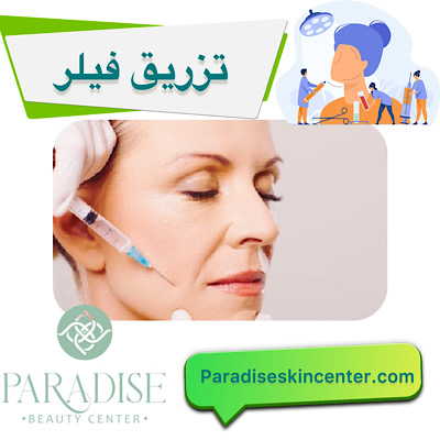 فیلر