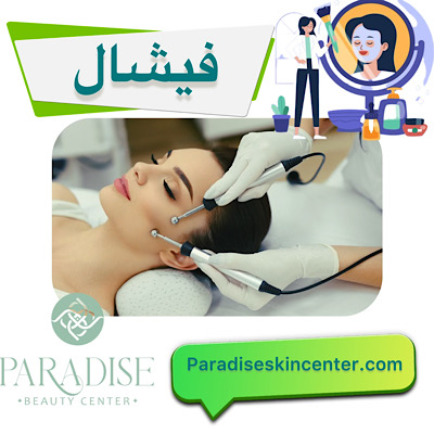 فیشال
