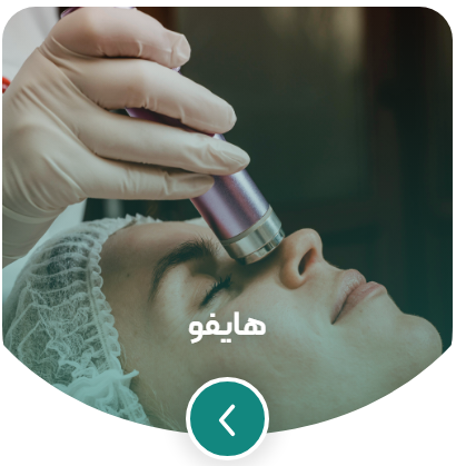 هایفوتراپی