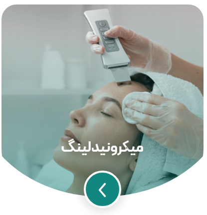 میرونیدلینگ