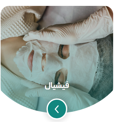 فیشیال